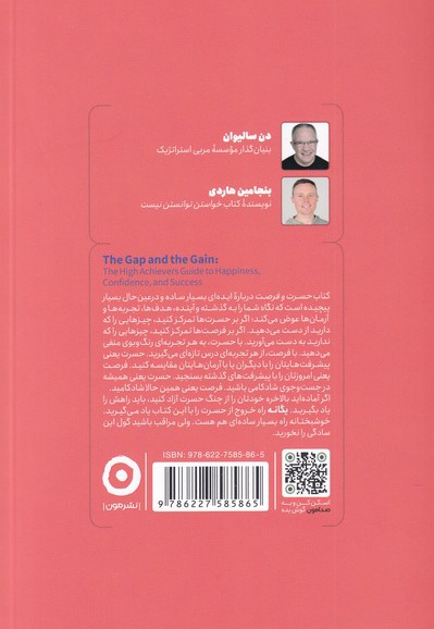 حسرت و فرصت